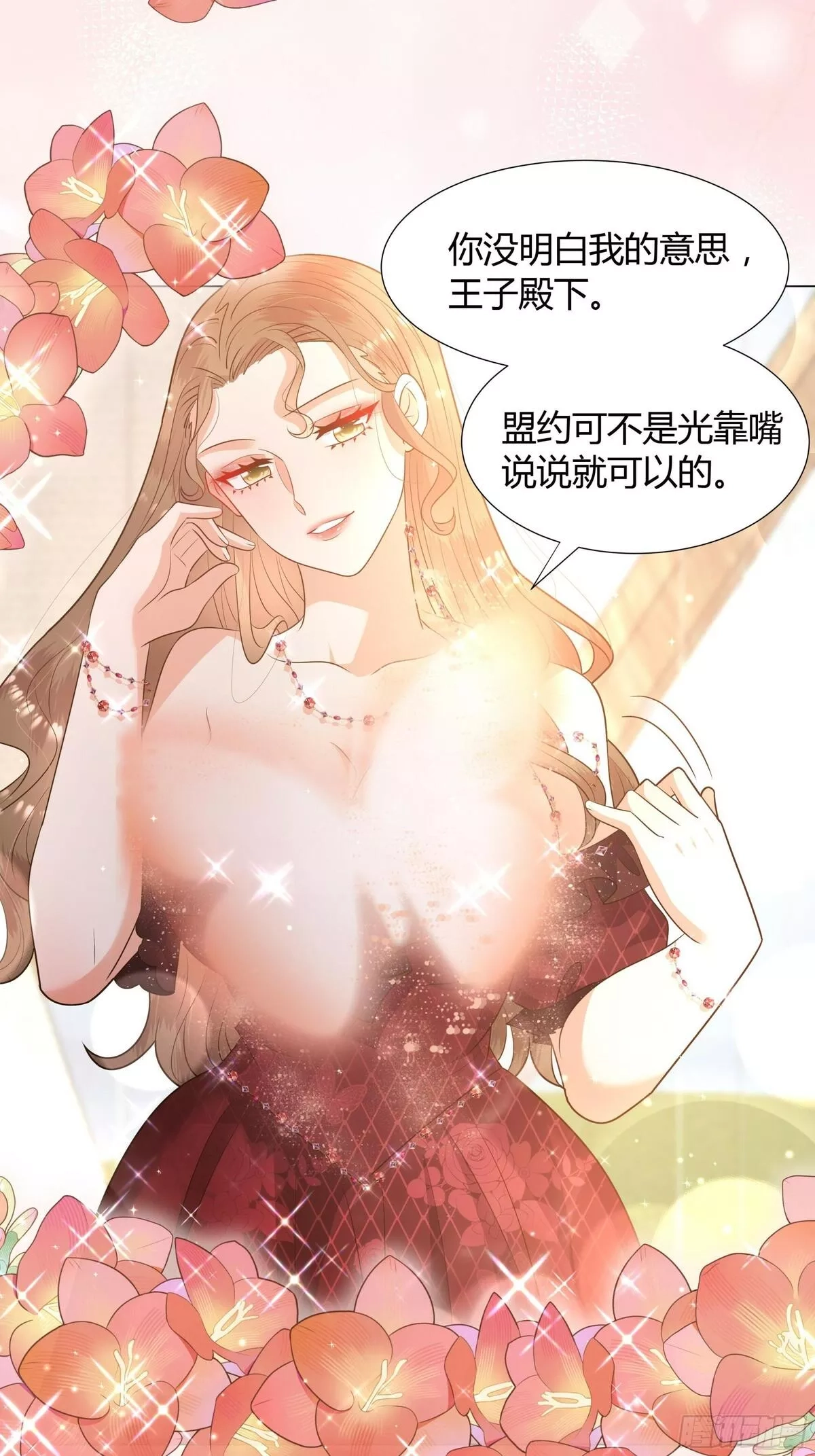 仇敌之子总是撩我怎么办？,37 只想和你分享,第22张